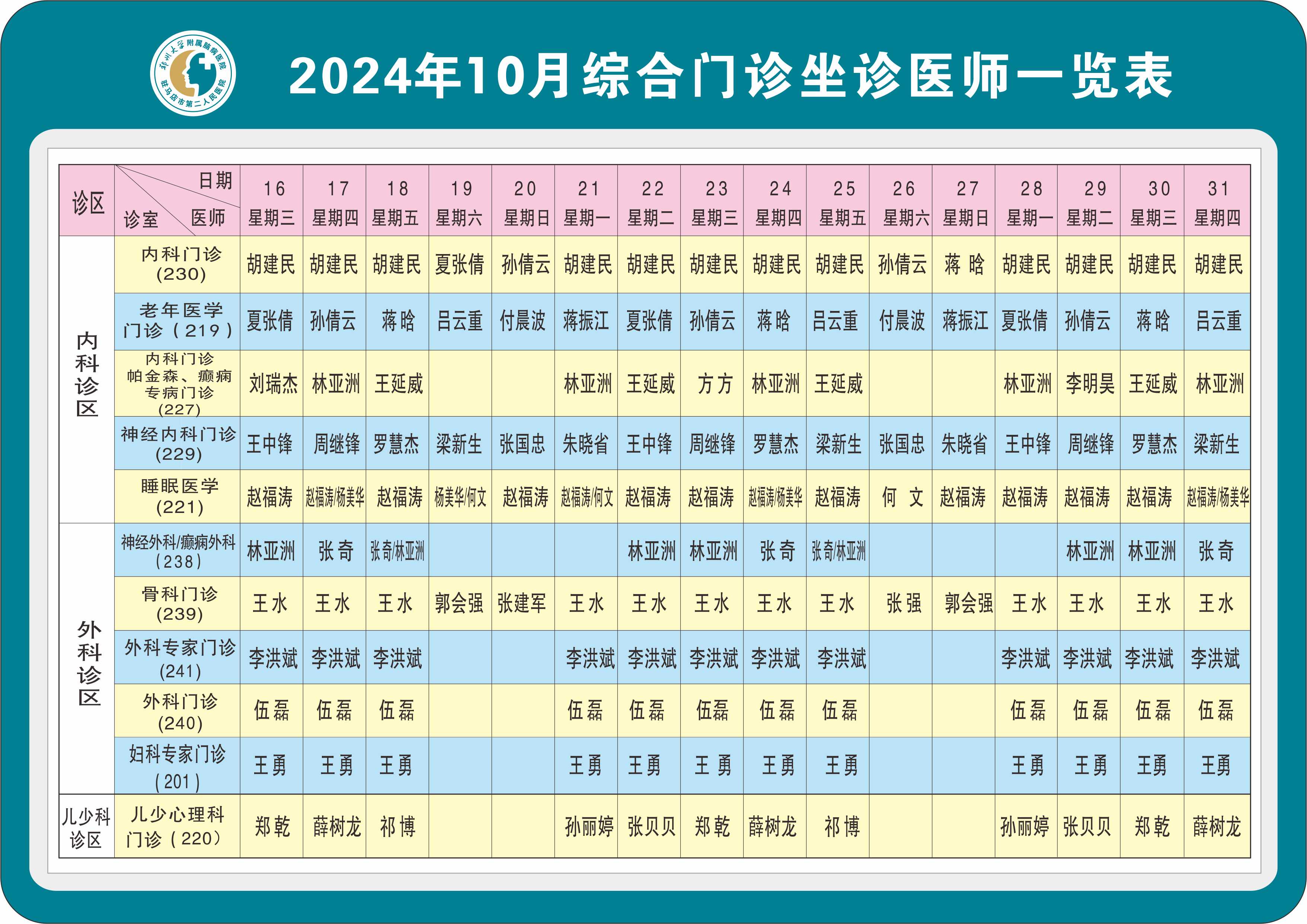 微信图片_20240929163913.jpg