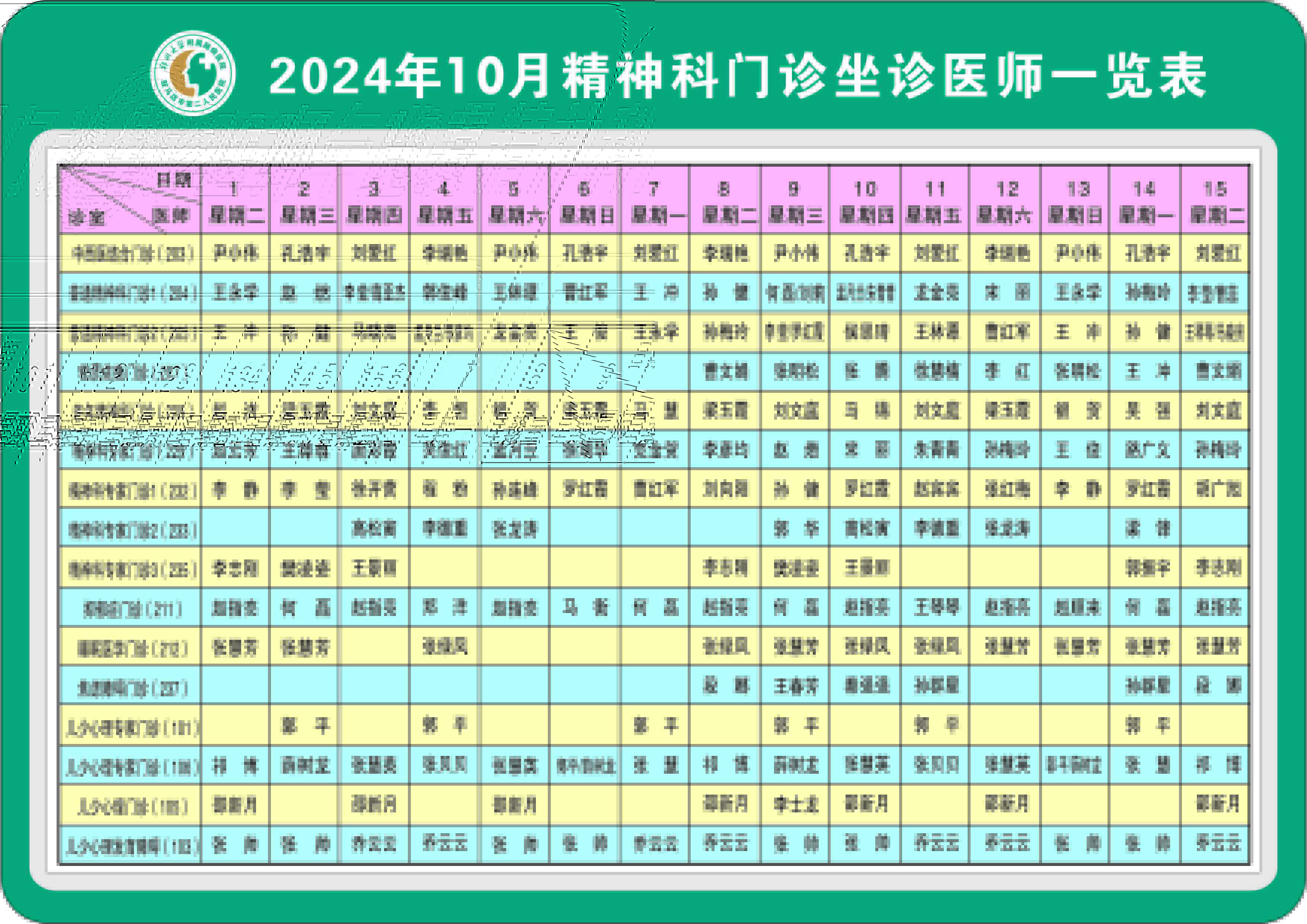 微信图片_20240929164222.jpg